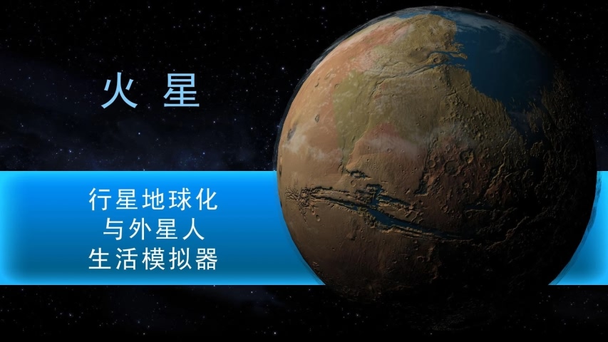 太空殖民地游戏截图0