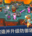 守卫城堡游戏截图1