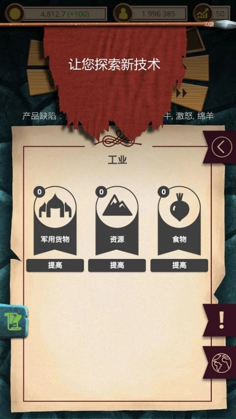 基辅罗斯游戏截图1