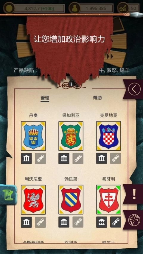 基辅罗斯游戏截图1