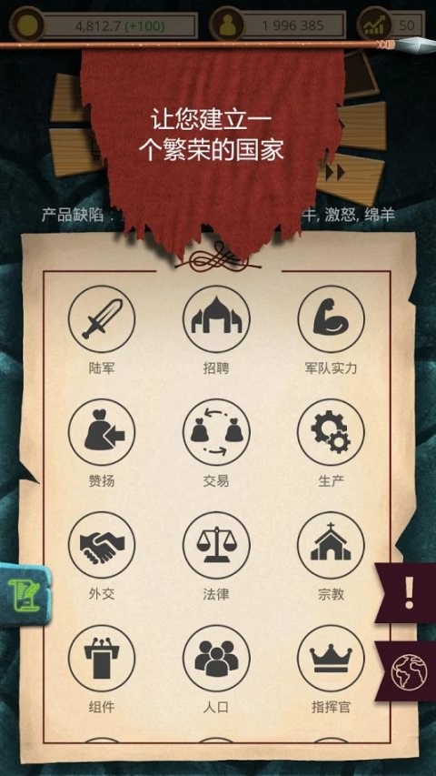 基辅罗斯游戏截图1