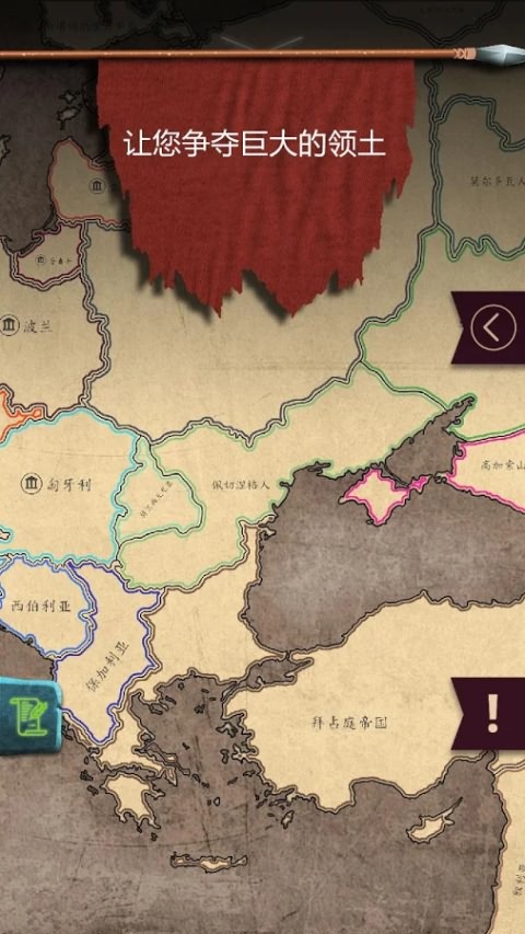 基辅罗斯游戏截图1