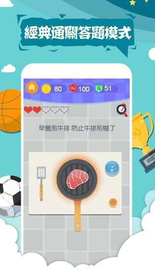 囧囧挑战4游戏截图1