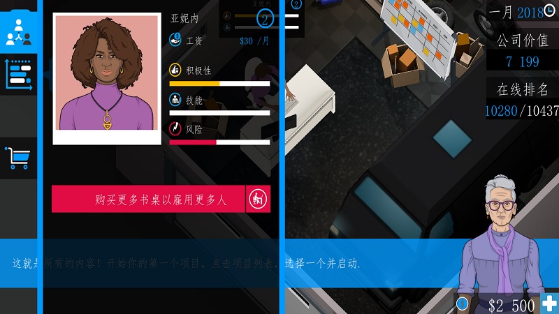 商业公司3D游戏截图1