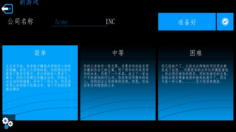 商业公司3D软件截图4