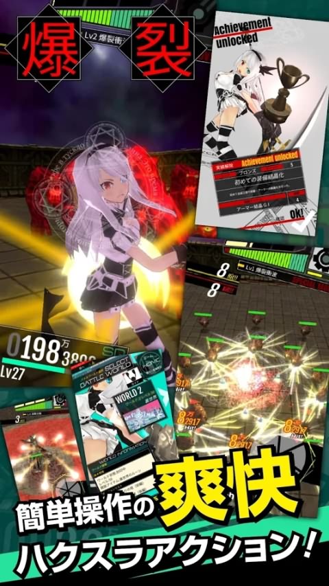 黑血破坏者游戏截图1