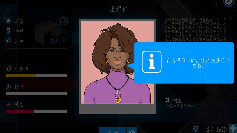 商业公司3D游戏截图1