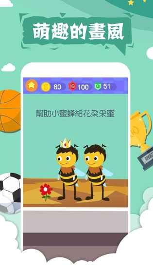 囧囧挑战4游戏截图1