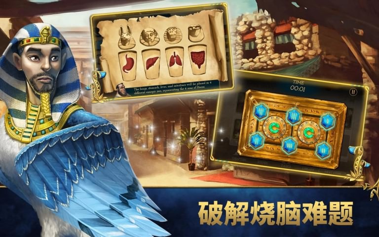 木乃伊永生传说游戏截图1