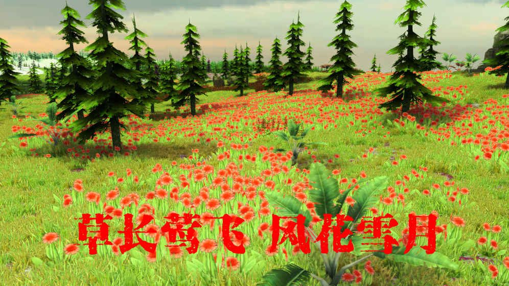 遇见猎人游戏截图1