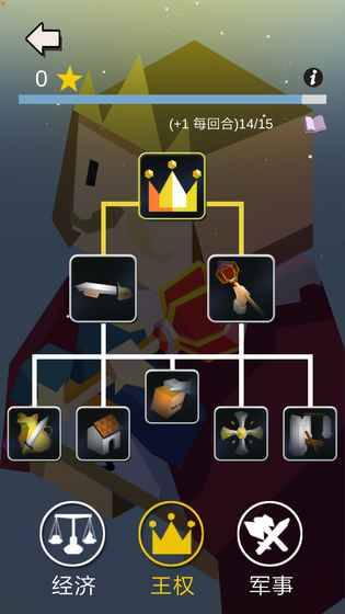 王国竞技场游戏截图1