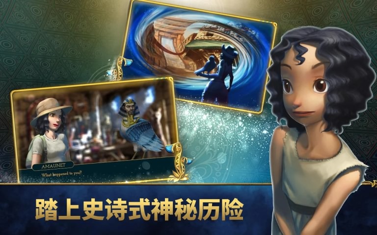 木乃伊永生传说游戏截图1