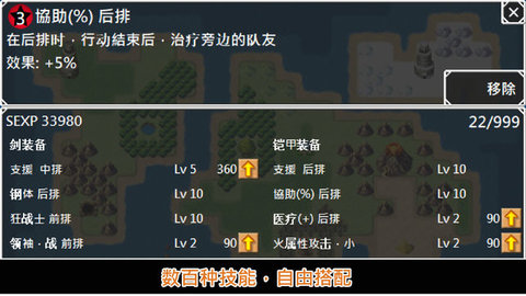 无限技能勇者游戏截图1