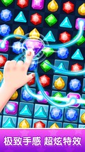 宝石迷城2游戏截图1