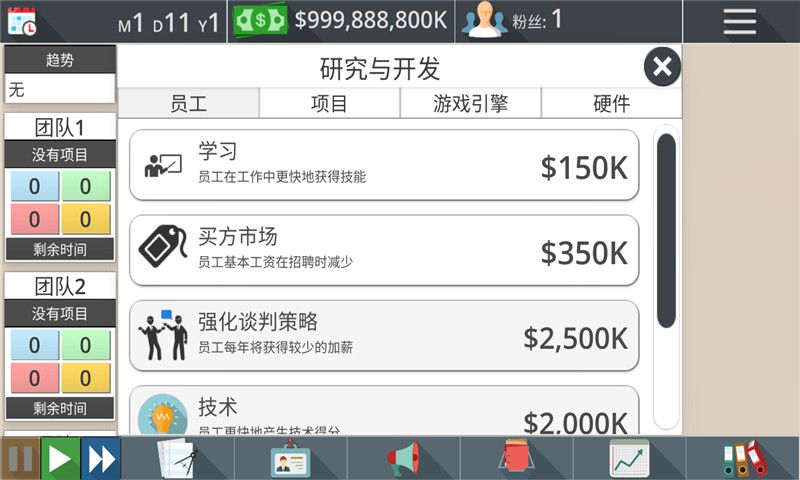 游戏工作室大亨3游戏截图1