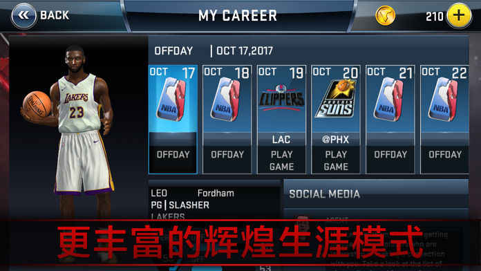 NBA 2K18游戏截图2