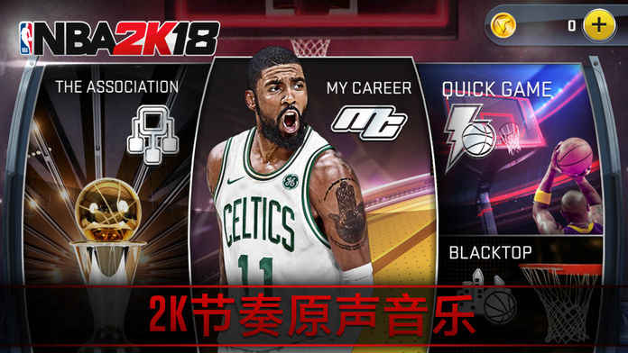 NBA 2K18游戏截图0