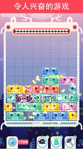 方块拼图游戏截图0