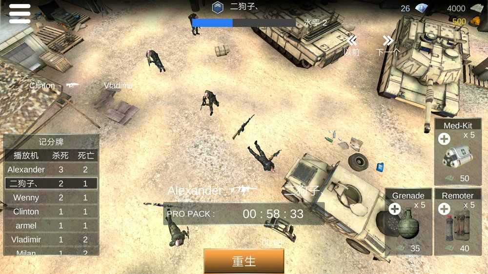 国战战场生存射击游戏截图3