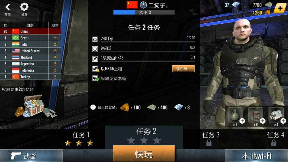 国战战场生存射击游戏截图1