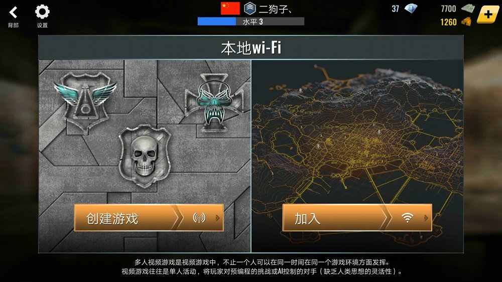 国战战场生存射击游戏截图0