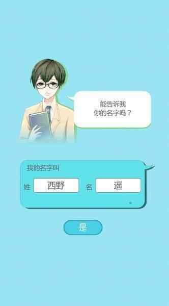 喜欢上你就输了游戏截图1