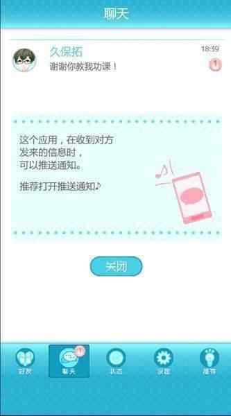 喜欢上你就输了游戏截图1