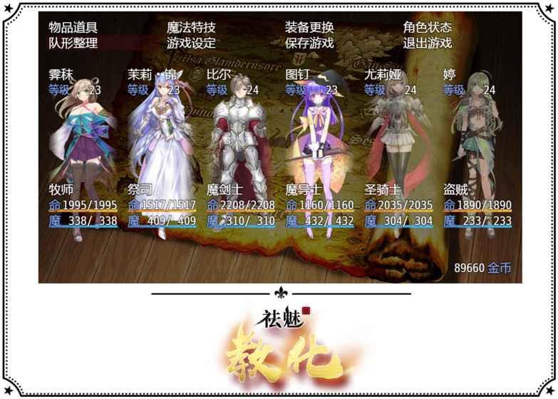 祛魅·教化游戏截图4