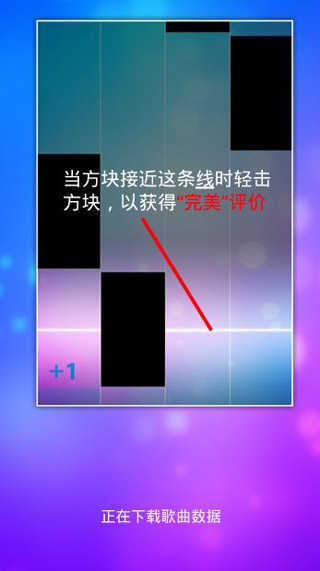 魔法钢琴师3软件截图1