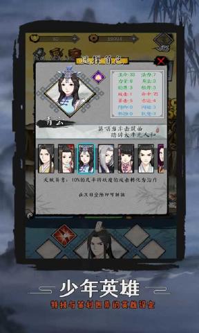 蜀道轮回游戏截图2