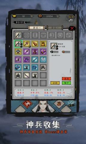 蜀道轮回游戏截图0