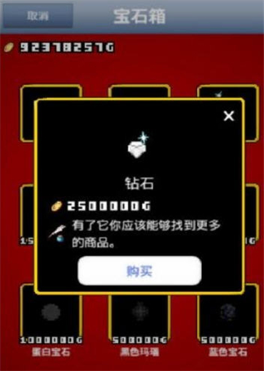 王国的道具屋2软件截图2