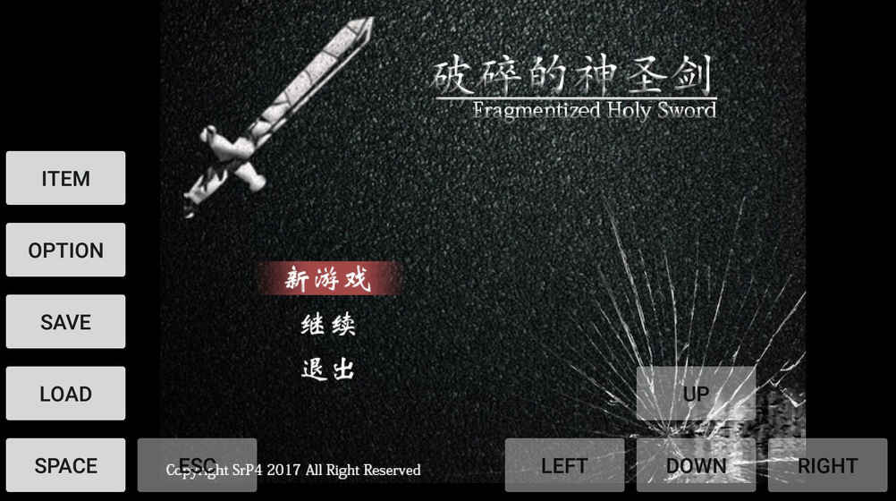 魔塔:破碎的神圣剑游戏截图0