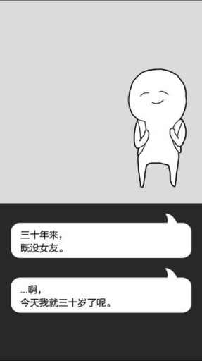 现充都爆炸吧游戏截图3