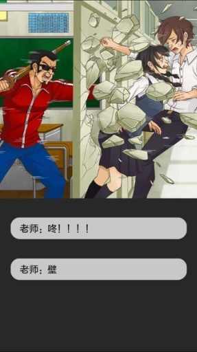 现充都爆炸吧游戏截图1