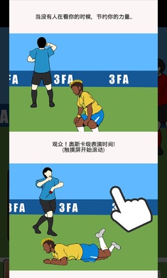 翻滚吧内马尔游戏截图3