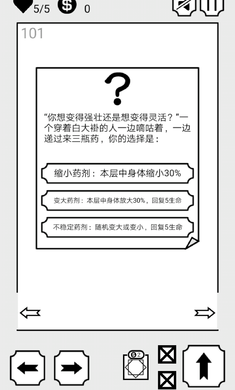 会飞的坏坏游戏截图0