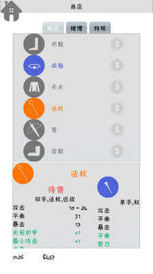 战斗无止境软件截图3