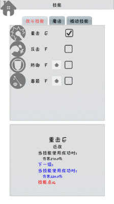 战斗无止境游戏截图2