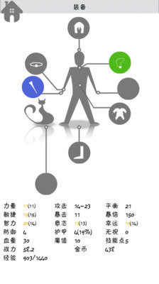 战斗无止境游戏截图1