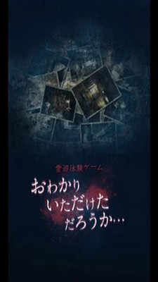 心灵照片游戏截图1