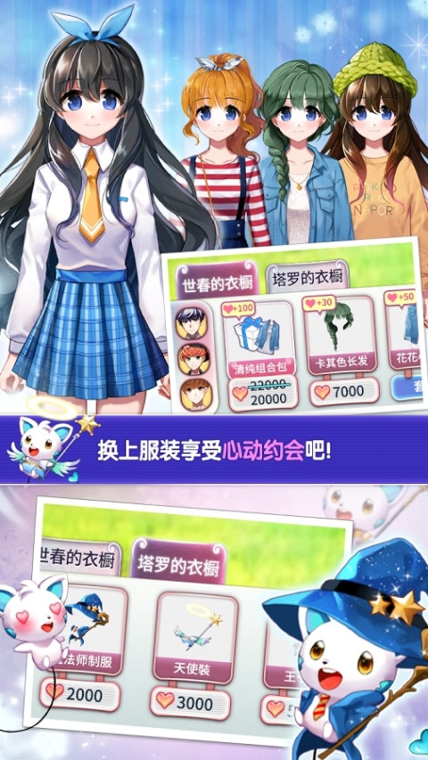 魔法少女游戏截图1