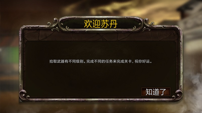 苏丹逃脱生存游戏截图2