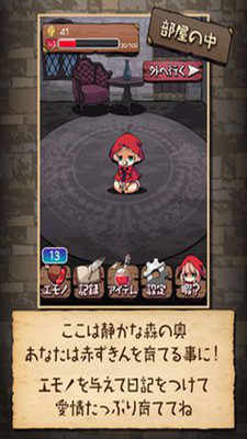 小红帽:闭锁森林的故事游戏截图1