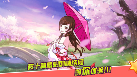 皇后成长计划2游戏截图2