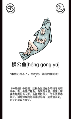 山海Go游戏截图2