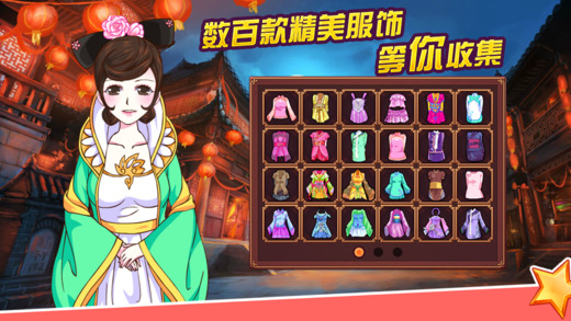 皇后成长计划2游戏截图0