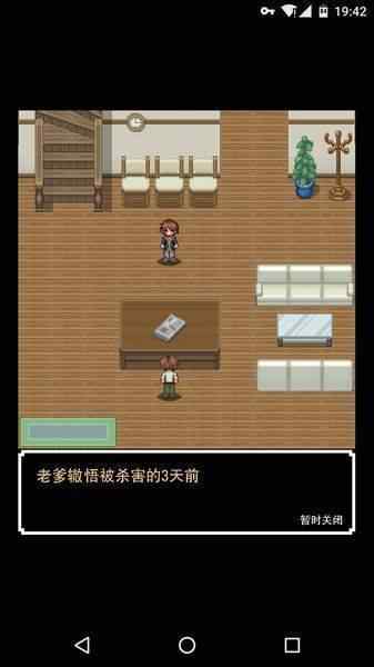 我能拯救老爹吗游戏截图1