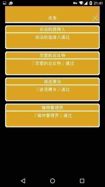 我能拯救老爹吗游戏截图1