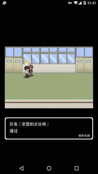 我能拯救老爹吗游戏截图1